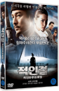 DVD]Detective Dee / DVD]적인걸 : 측전무후의 비밀 (Candle Sale)