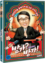 DVD]Banga? Banga!  / DVD]방가방가 + 랜덤싸인 (2disc)