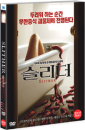 DVD]Slither / DVD]슬리더