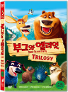 DVD]Open Season Trilogy / DVD]부그와 엘리엇 3부작 (3disc)