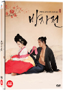 DVD]Bangjajeon (2disc) / DVD]방자전 일반판 