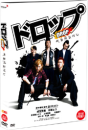 DVD]Drop (2disc) / DVD]삐뚤어질테다 (아인스 재출시)