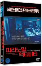 DVD]Paranormal Activity / DVD]파라노말 액티비티 (Candle2011)