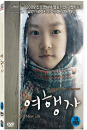 DVD]A Brand New Life / DVD]여행자 (1disc)(K-Movie) (Art2012)
