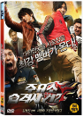 DVD]Attack The Gas Station 2 / DVD]주유소 습격사건 2