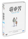 DVD]A True Love Story, 2disc / DVD]전차남 SE