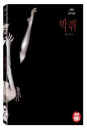 Blu-Ray]Thirst Digipack Limited Edition  / Blu-Ray]박쥐 디지팩 (1disc)