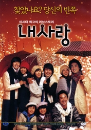 DVD]My Love / DVD]내 사랑(2disc) (enter2010)
