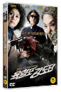 DVD]Revolver Gangsters' Gang / DVD]육혈포 강도단 (2disc)
