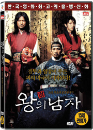 DVD]King and the Clown (1disc) / DVD]왕의 남자 일반판 (1disc)[dts](Art2012)
