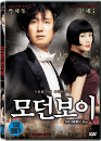 DVD]Modern Boy (2disc) / DVD]모던보이 (2disc)(CJ201112)