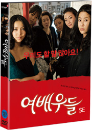DVD]Actress Special Edition (2disc) / DVD]여배우들 SE 디지팩 한정판