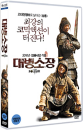 DVD]Little big soldier / DVD]대병소장