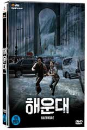 DVD]Haeundae Special Edition (2disc) / DVD]해운대 일반판 (dts,2disc)
