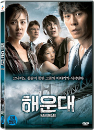 DVD]Haeundae (1disc) / DVD]해운대 일반판 (1disc)