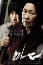 DVD]Mother (1disc) / DVD]마더 (1disc)