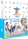 DVD]Legends of the Winter (3disc) / DVD]김연아 : 겨울의 전설 - 2010 벤쿠버 동계올림픽 공식 DVD