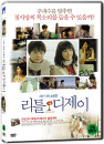 DVD]Little DJ / DVD]리틀 디제이