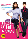 DVD]The Rebound / DVD]사랑은 언제나 진행중