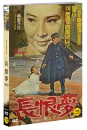 DVD]Day Dream(1969)(aka:Janghanmong) / DVD]장한몽 (1disc) [한국고전영화시리즈]