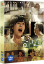 DVD]harmony (2disc) / DVD]하모니 (2disc) (Art12)