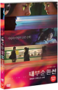 DVD]Inner Circle Line / DVD]내부순환선
