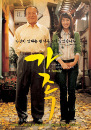 DVD]A Family / DVD]가족 (dts-2disc)(duk2010)