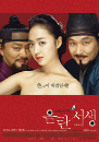 DVD]Forbidden Quest (1disc) / DVD]음란서생 일반판 (1disc) (duk2010)