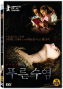 DVD]Barbe Bleue(aka:Blue Beard) / DVD]푸른 수염