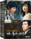 DVD]Time Between Dog and Wolf (6disc) / DVD]개와 늑대의 시간 박스세트 (개늑시, MBC드라마, 6disc)