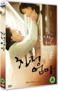 DVD]My Mom / DVD]친정엄마(Sale Media)