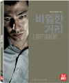 Blu-Ray]A Dirty Carnival Digipack (Art Sale2013) / Blu-Ray]비열한 거리