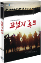 DVD]Kosunji route / DVD]고선지 루트 - KBS 공사창립 특집 다큐멘터리 (3부작, 1disc)