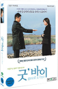 DVD]Good & Bye (J-Movie) / DVD]굿 바이 (J-Movie)
