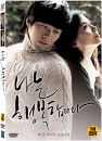 DVD]I am Happy / DVD]나는 행복합니다