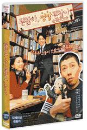 DVD]Fine, Totally Fine / DVD]괜찮아, 정말 괜찮아 (1disc)