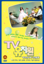 DVD] / DVD]TV 유치원 : 하나언니의 구연동화 Vol.2 : 노래 주머니/돼지 삼형제..(blue2009)