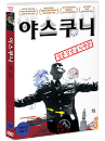 DVD]Yasukuni / DVD]야스쿠니