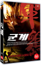 DVD]Shamo / DVD]군계(Buz2010)