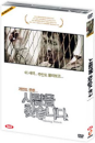 DVD]Missing Person / DVD]사람을 찾습니다 [HD리마스트링]