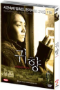 DVD]A Blind River / DVD]귀향 (한국영화)