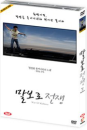 DVD]War Of Malboro / DVD]말보로 전쟁 [HD리마스트링]
