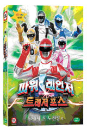 DVD]Power Ranger / DVD]파워레인져 - 트레저포스 Vol.3 [달에서 온 도전장 外] (2disc)