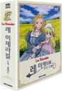 DVD]Les Miserables The Girl Cosette / DVD]레미제라블 소녀 코제트 전편 박스세트 (9disc)