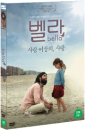DVD]Bella / DVD]벨라