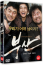 DVD]City Of Fathers(Candle Sale) / DVD]부산  (Candle201204)