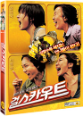 DVD]Girl Scout / DVD]걸스카우트 (2disc) (kd2010)