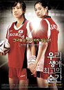 DVD]Forever the Moment / DVD]우리 생애 최고의 순간 (2disc)(kd2010)