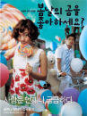 DVD]Do you like spring bear ? / DVD]봄날의 곰을 좋아하세요?(2disc)(kd2010)