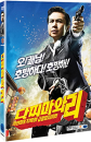 DVD]Dachimawa Lee / DVD]다찌마와 리 (2disc)(kd2010)